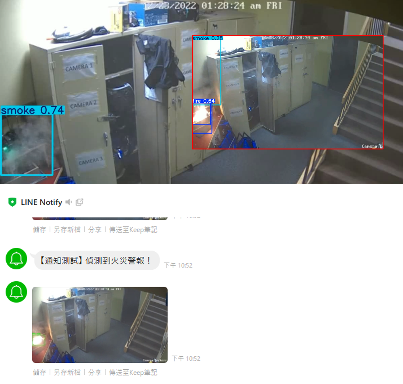 AI 火焰與煙霧偵測畫面